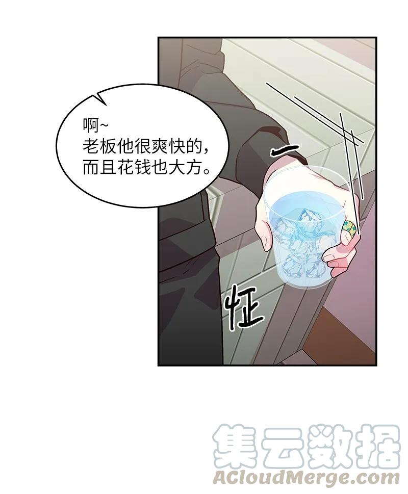 海螺男友未删减漫画,28 道歉1图