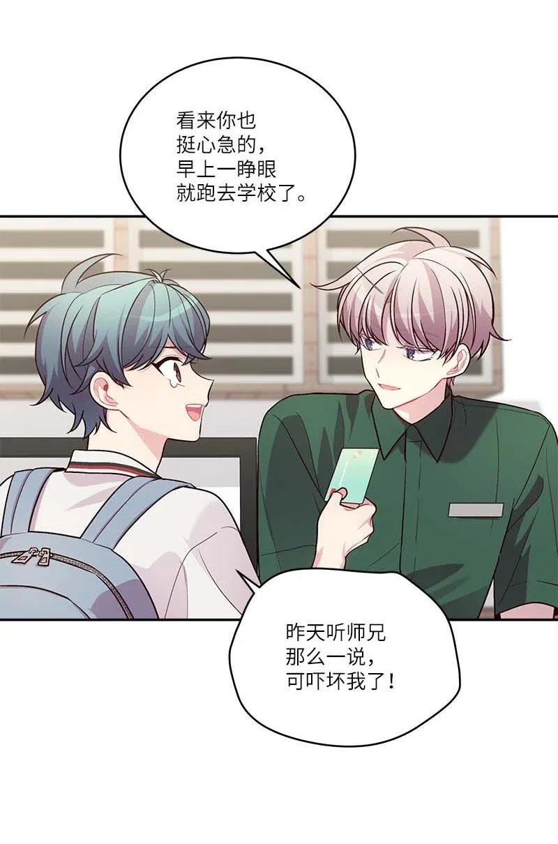 海螺男友未删减漫画,81 道歉2图