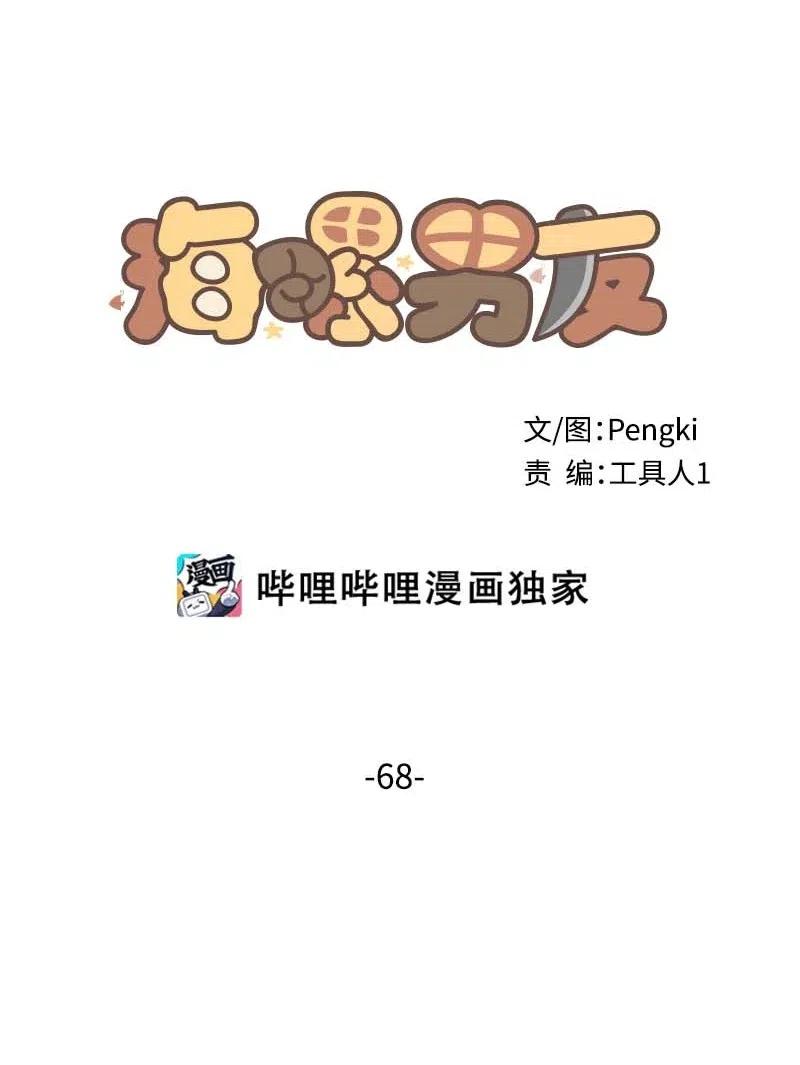 海螺男友未删减漫画,68 大道妈2图