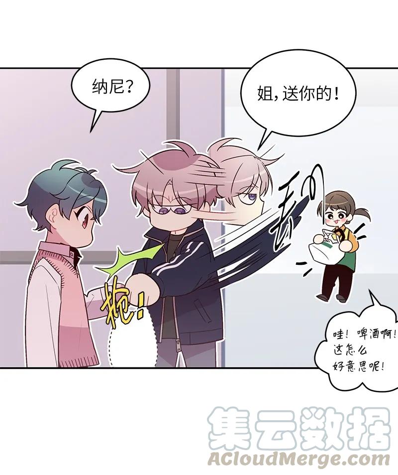 海螺男友漫画免费完整版下拉漫画,19 初次见面1图