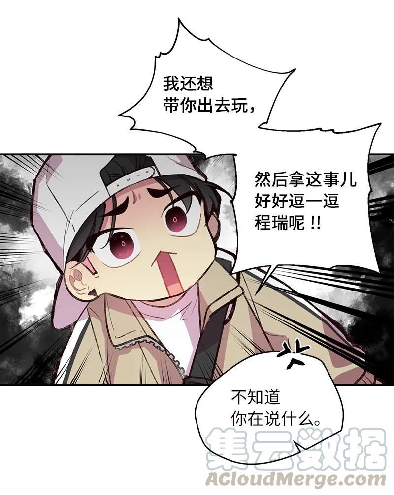 海螺男友未删减漫画,23 原来我喜欢老师啊？1图