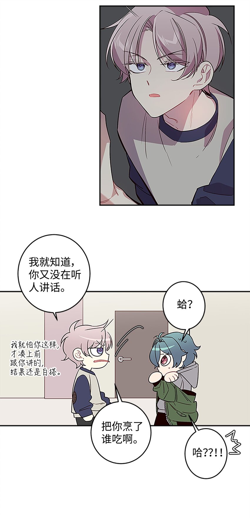 海螺男友未删减漫画,05 开始同居2图