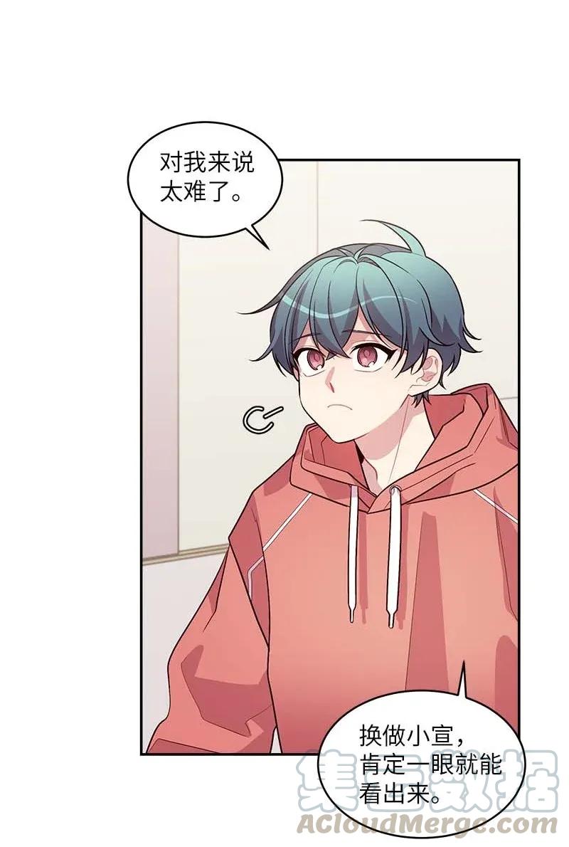 海螺男友未删减漫画,41 意外的反应1图