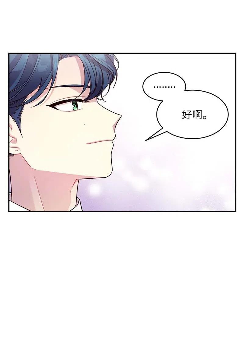 海螺男友未删减漫画,60 符咒2图