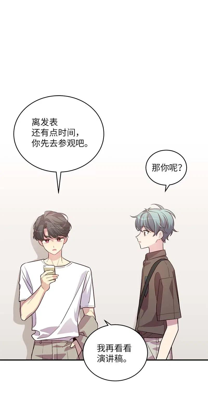 海螺男友未删减漫画,77 狭路相逢1图