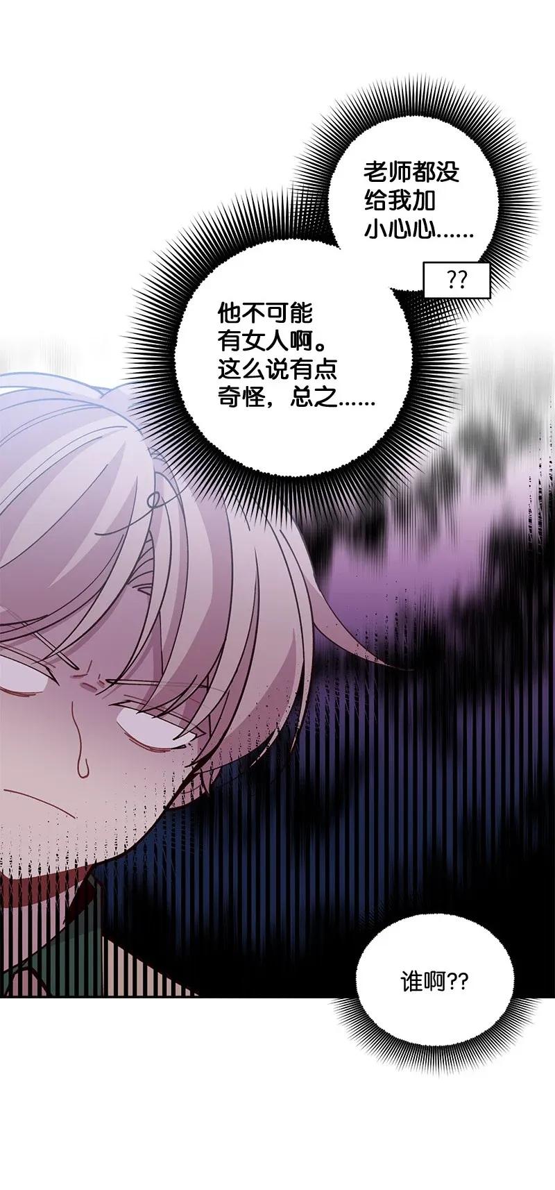 海螺男友作者漫画,39 坦白2图