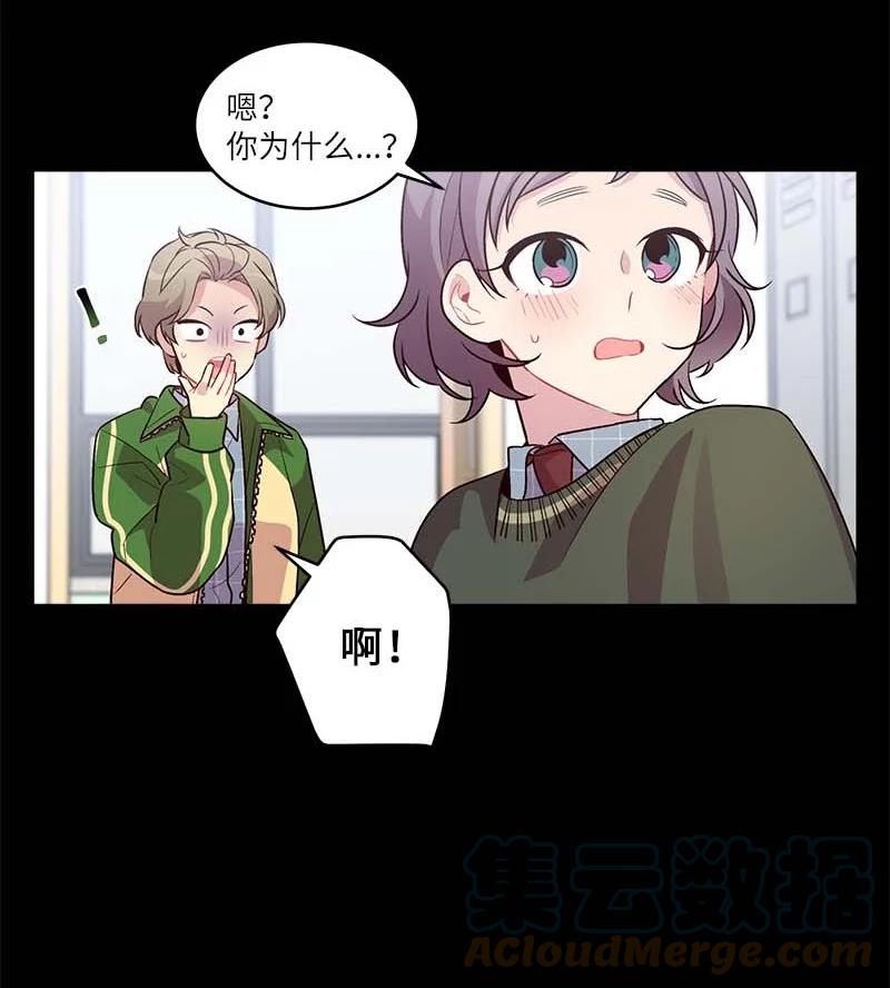 海螺男友漫画免费阅读下拉漫画网站漫画,外传07 生理痛2图