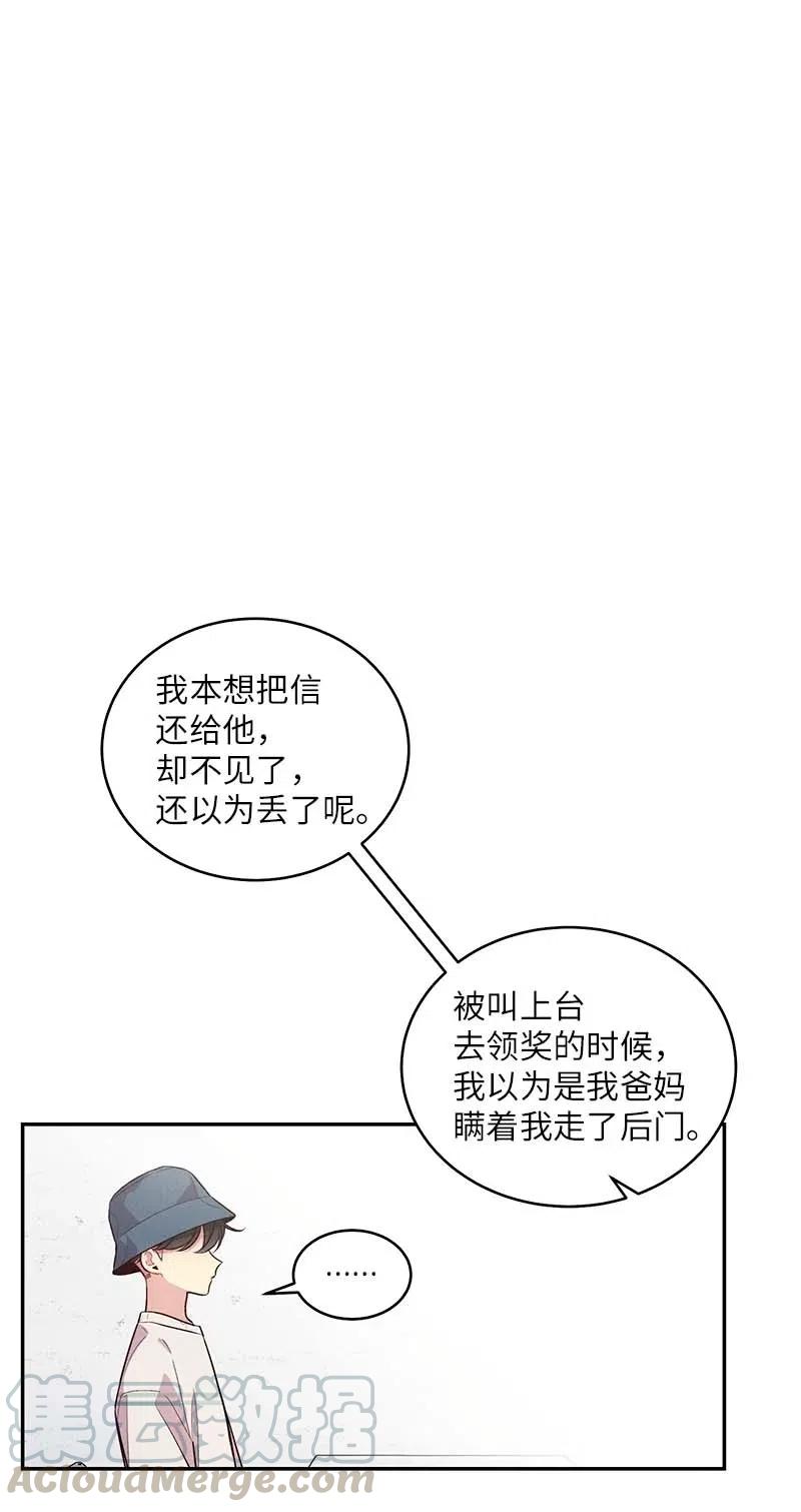 海螺男友未删减漫画,72 幸好有你在1图