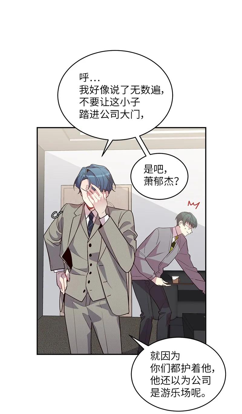 海螺男友未删减漫画,17 难道他喜欢我？1图