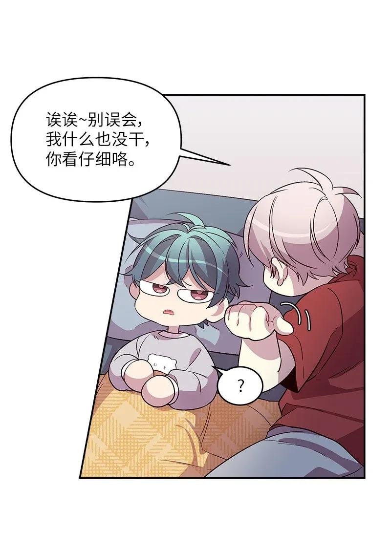 海螺男友未删减漫画,29 聚餐2图