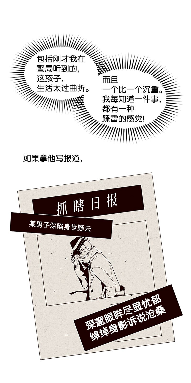 海螺男友未删减漫画,08 酒后吐真言1图