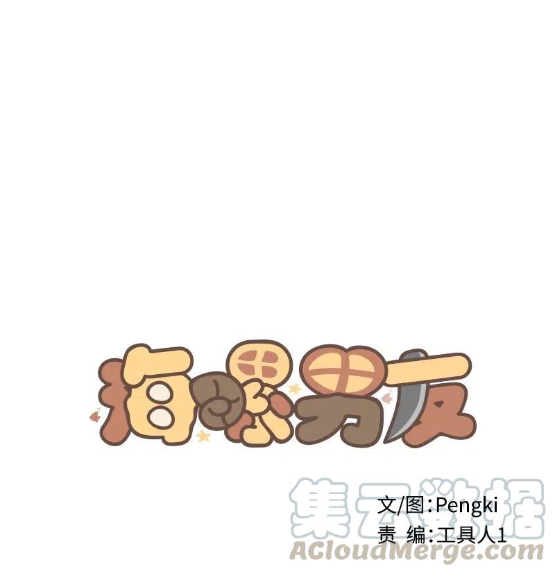 海螺男友未删减漫画,79 红宝石戒指1图