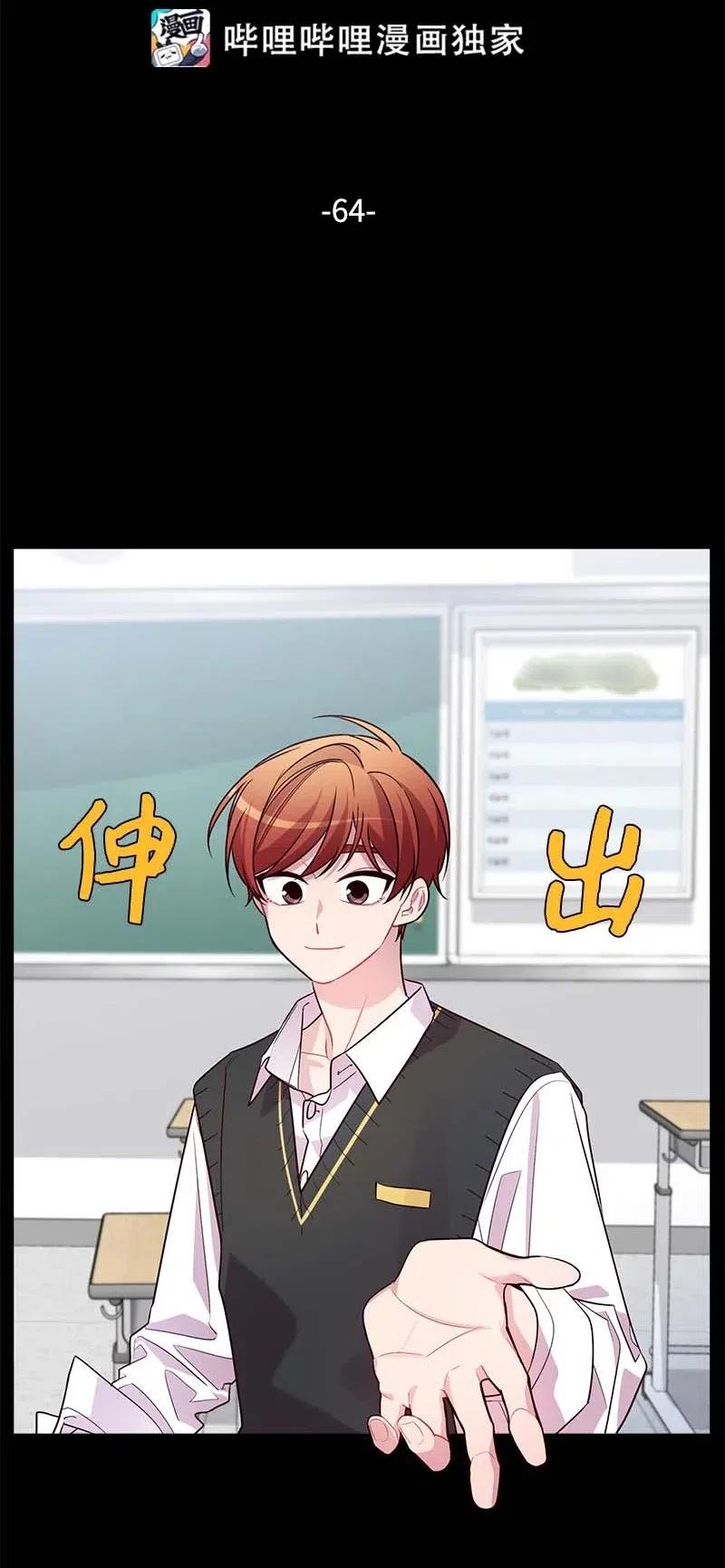 海螺男友未删减漫画,64 情书2图