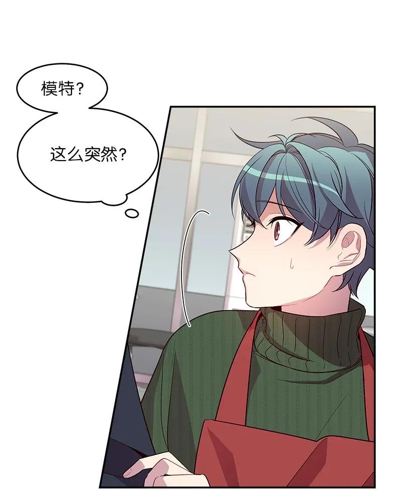 海螺男友未删减漫画,30 醉酒1图