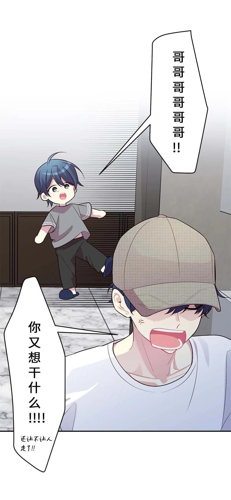 海螺男友未删减漫画,外传08 孤儿院1图