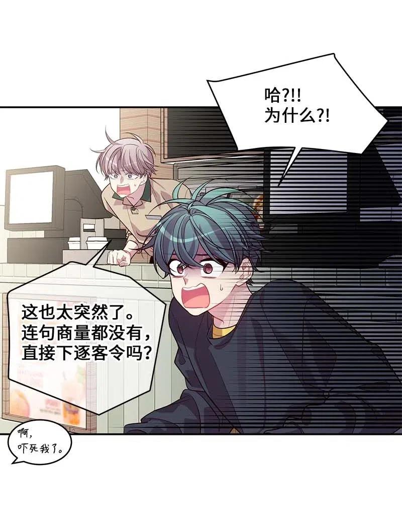 海螺男友未删减漫画,60 符咒1图