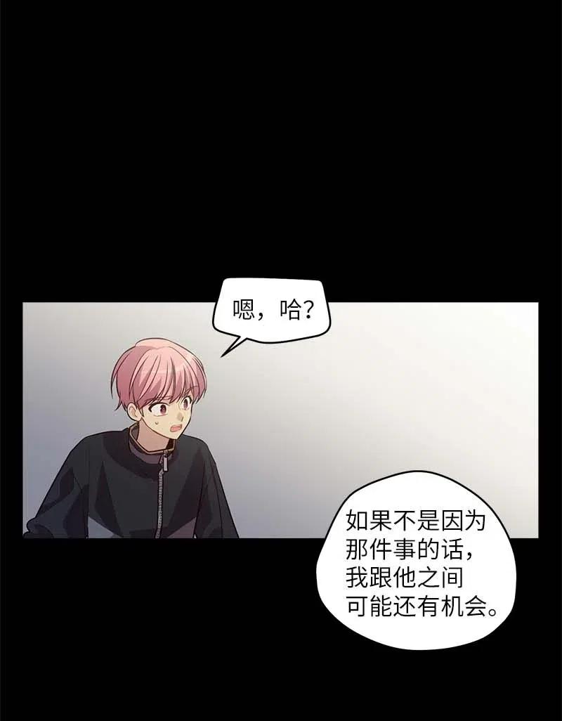 海螺男友未删减漫画,76 酒后吐真言1图