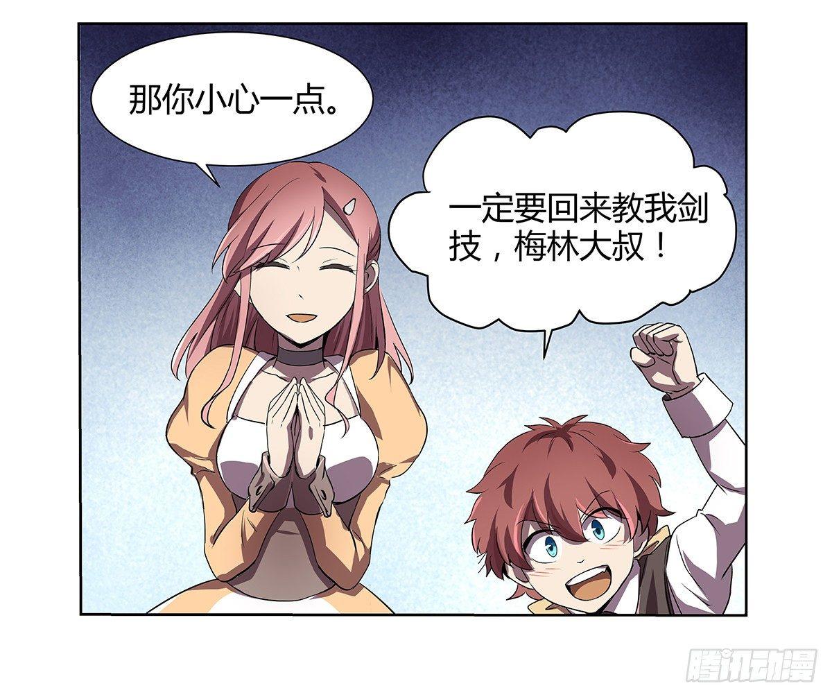失业魔王听书免费漫画,第二十二话2图