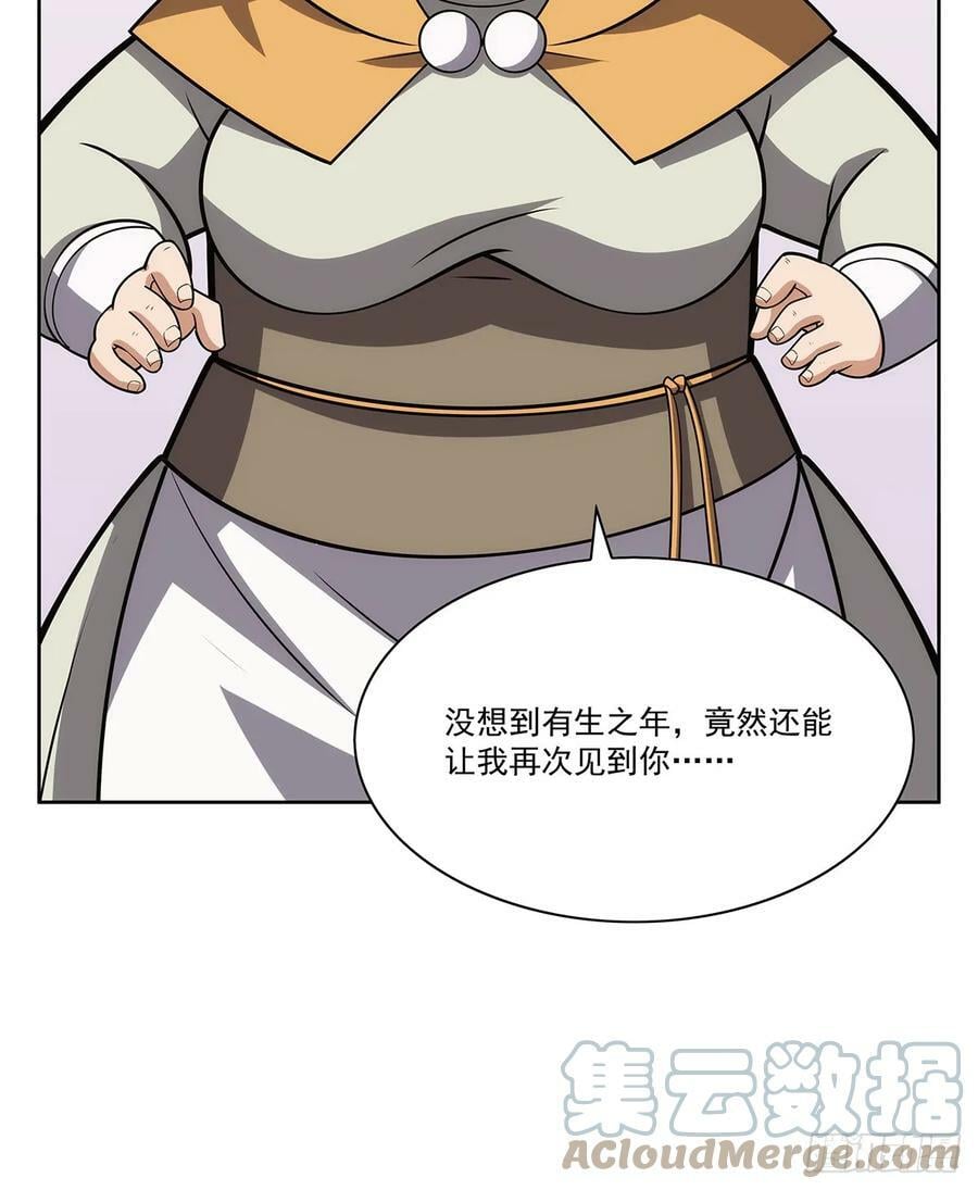 失业魔王动第2季在线观看免费版漫画,第358话 垂眼看凡尘2图