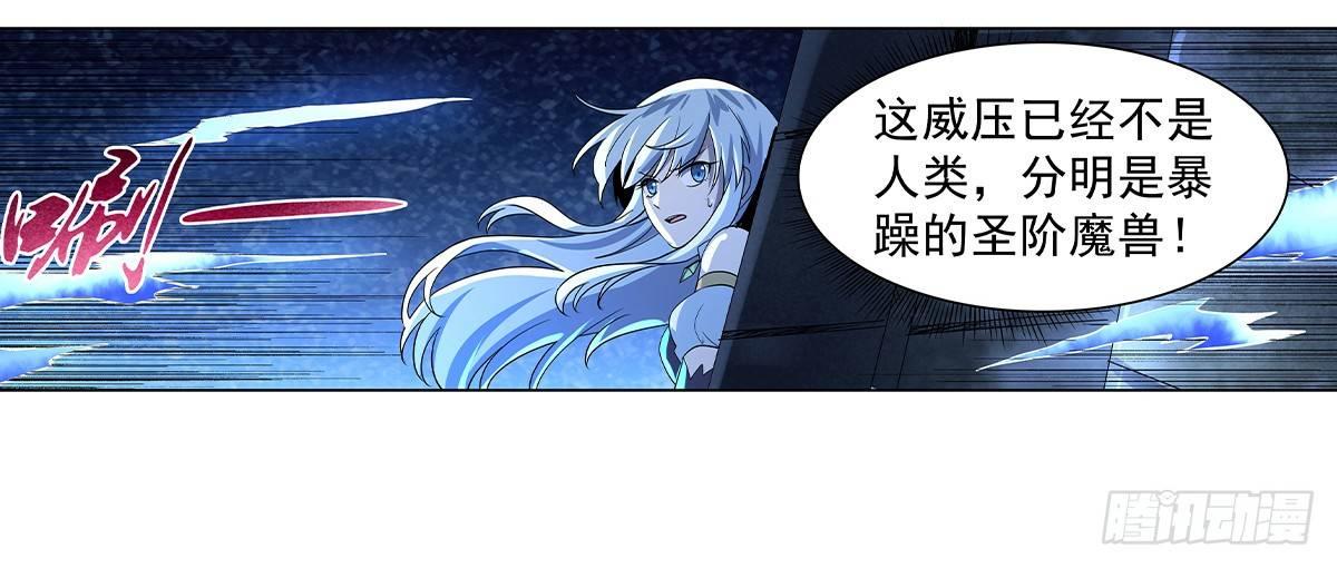 失业魔王漫画,第三十四话2图