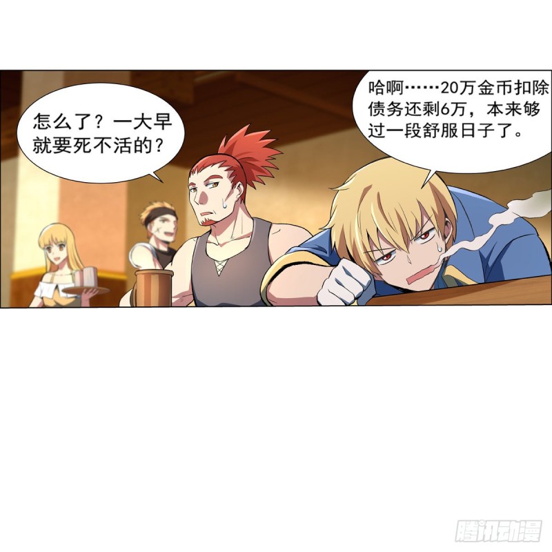 失业魔王动第2季在线观看免费版漫画,第134话 归来1图