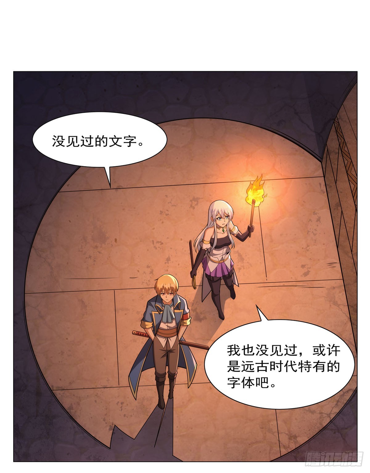 失业魔王动第2季在线观看免费版漫画,第343话 精灵之神1图