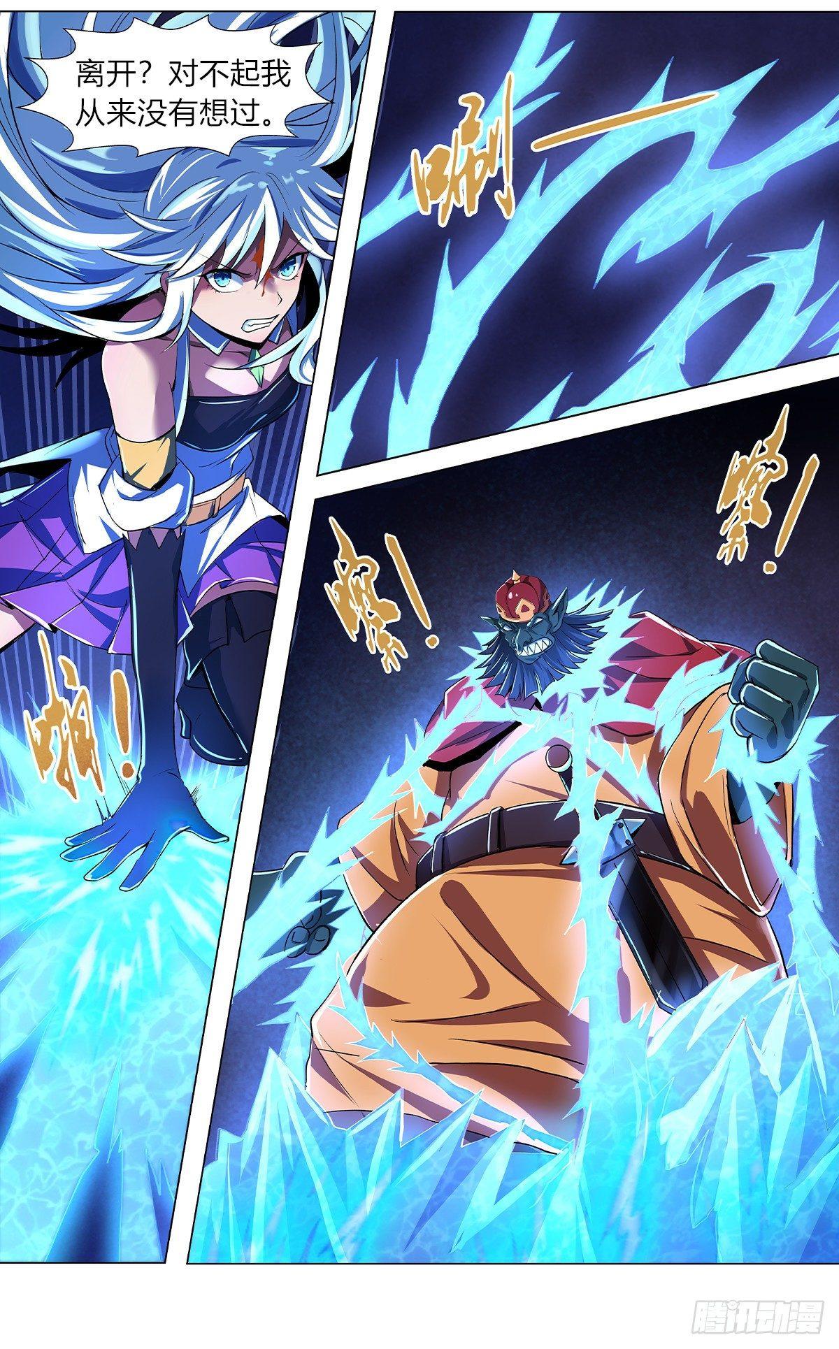 失业魔王动第2季在线观看免费版漫画,第二十一话1图