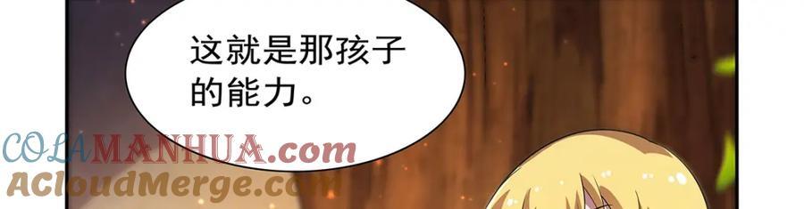 失业魔王动第2季在线观看免费版漫画,第382话 义女1图