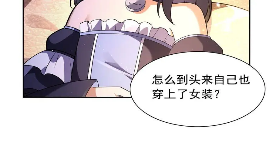 失业魔王漫画,第408话 贪婪与嫉妒1图