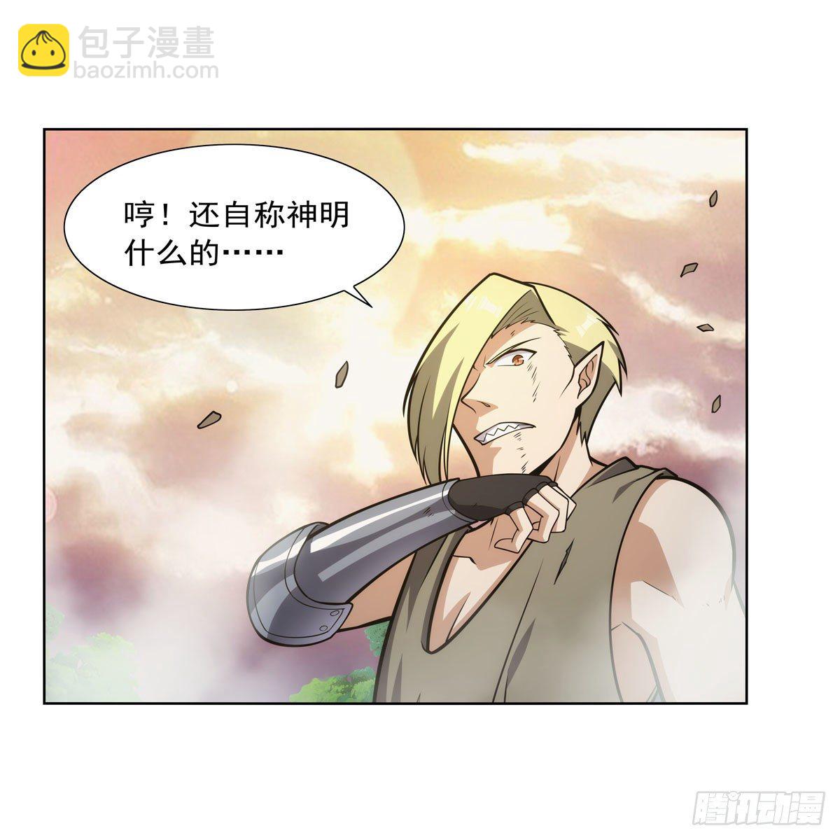 失业魔王动第2季在线观看免费版漫画,第278话 全裸2图