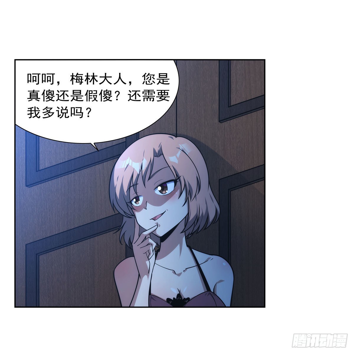 失业魔王动第2季在线观看免费版漫画,第281话 强大的子嗣1图