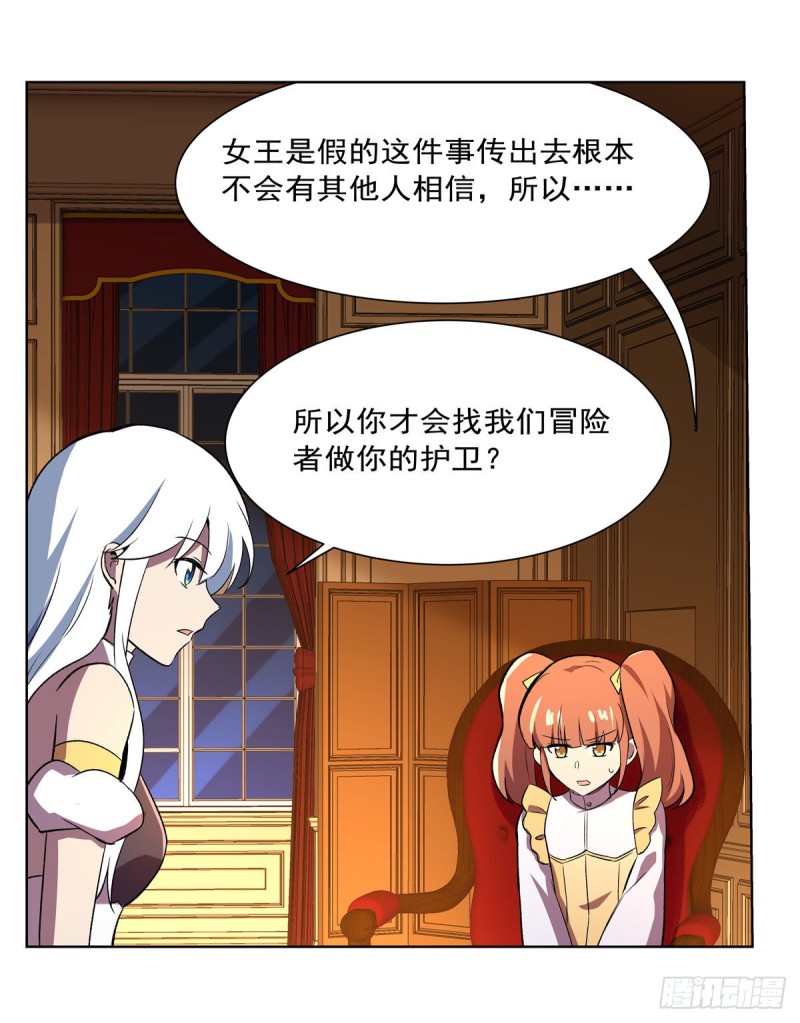 失业魔王动第2季在线观看免费版漫画,第164话 就这？2图