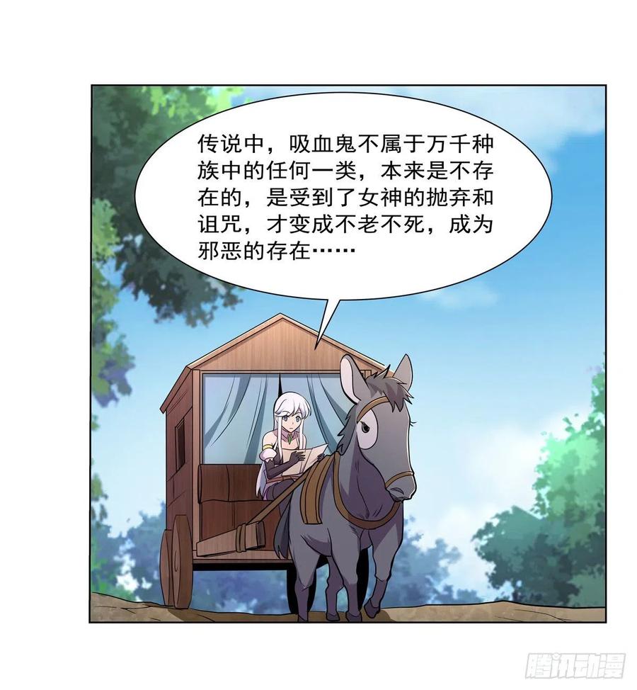 失业魔王动第2季在线观看免费版漫画,第194话 不速之客1图