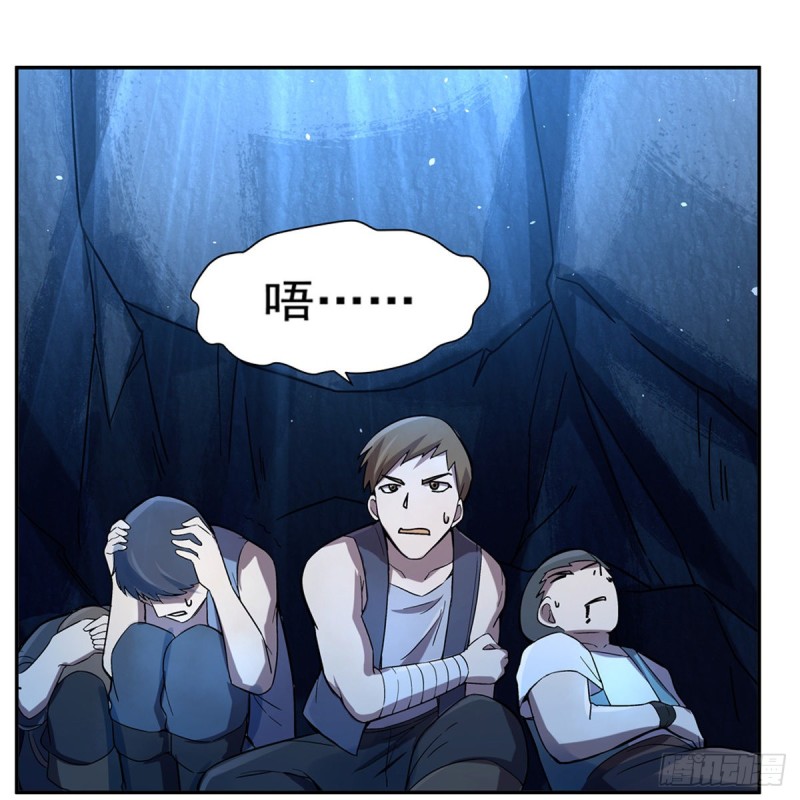 失业魔王漫画,第121话 挫败的天才2图