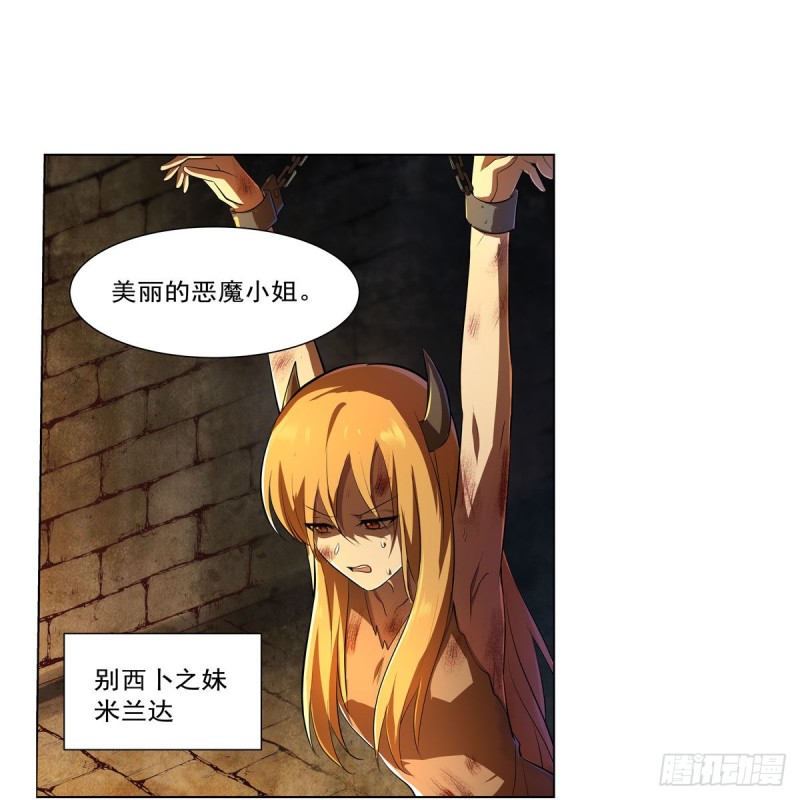 失业魔王漫画,第229话 血月沼泽2图