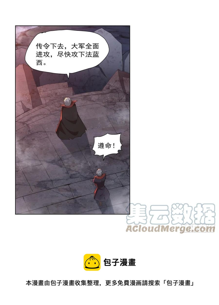 失业魔王听书免费漫画,第270话 一锤定音1图