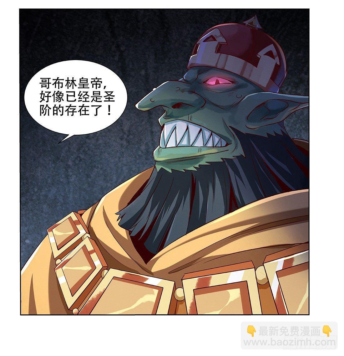 失业魔王漫画,第十八话1图