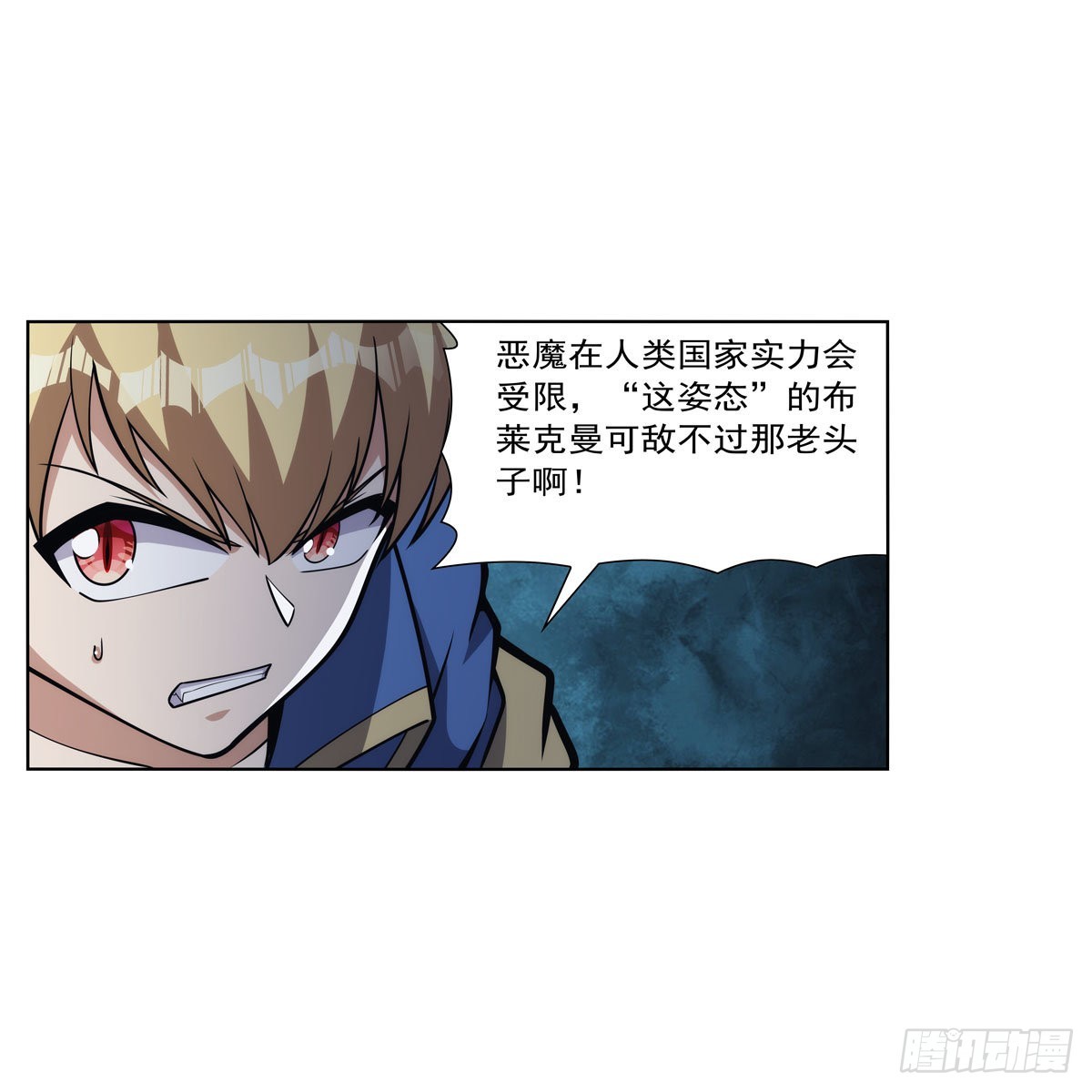 失业魔王动第2季在线观看免费版漫画,第314话 上头2图