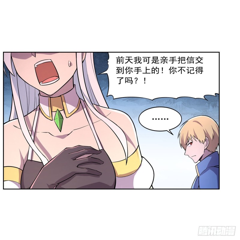 失业魔王动第2季在线观看免费版漫画,第198话 钻石会员1图