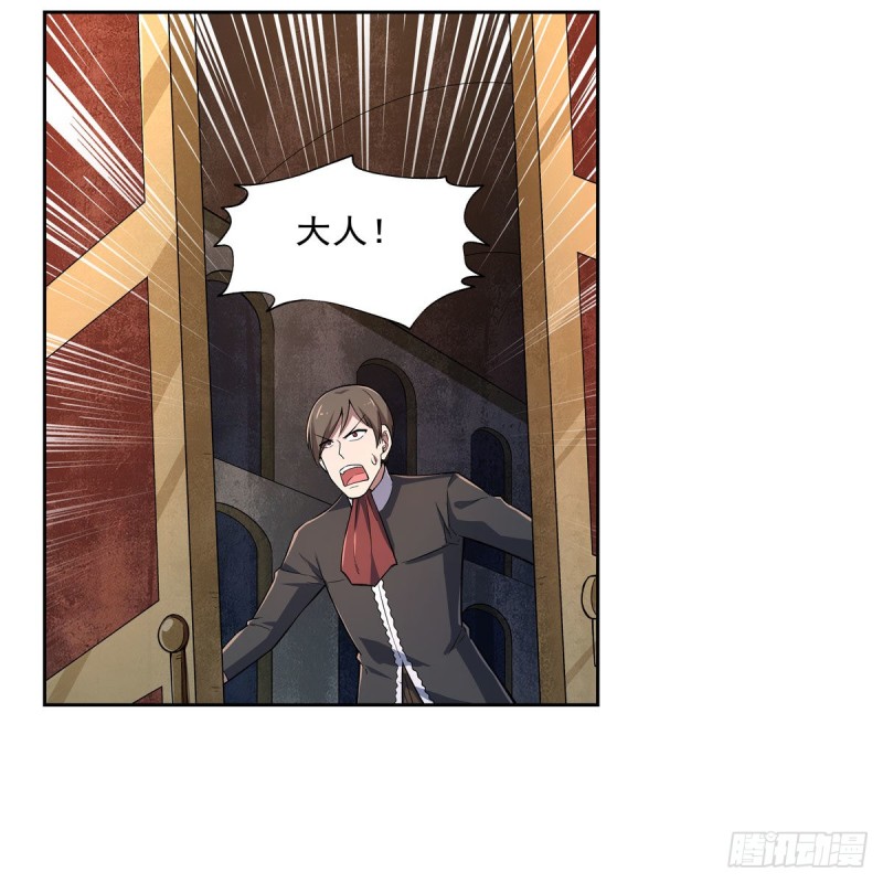 失业魔王漫画,第234话 公主与宰相2图
