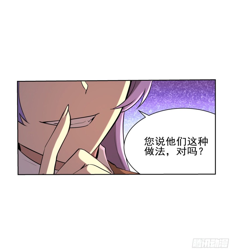 失业魔王漫画,第九十三话 面具2图