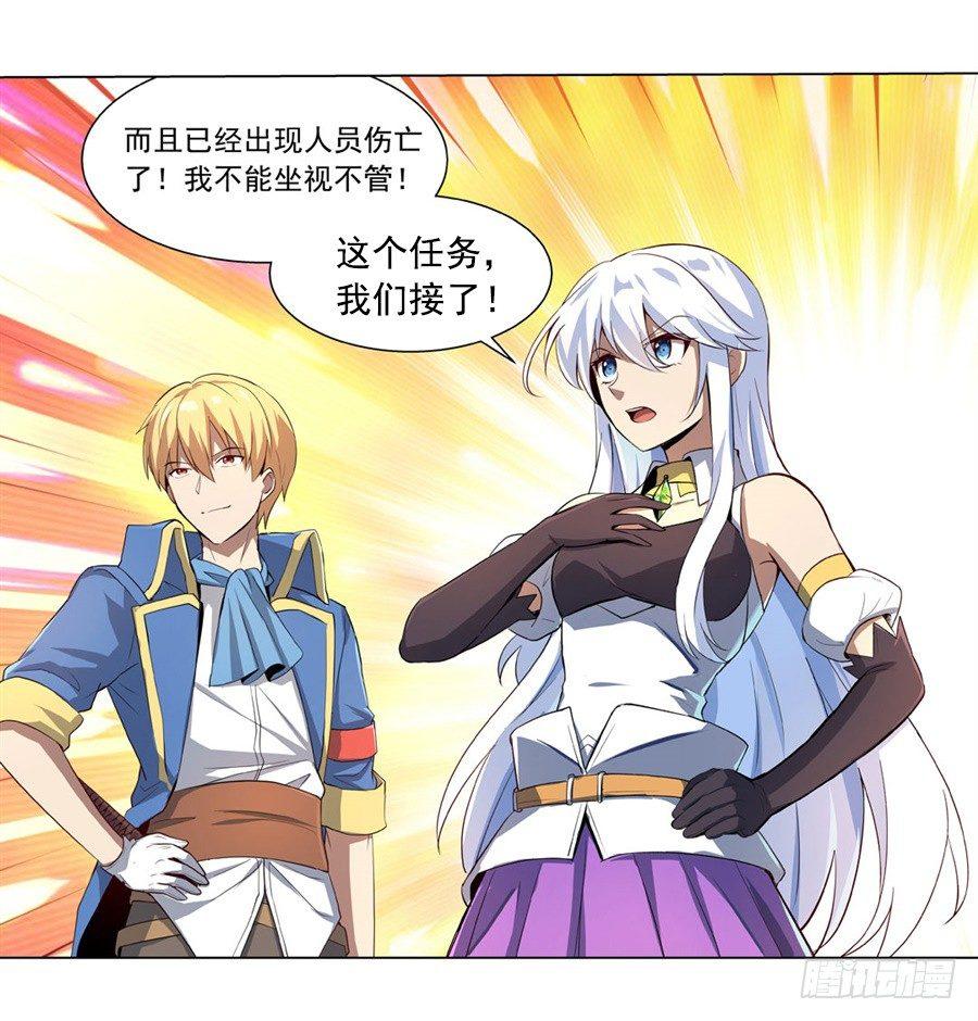 失业魔王动第2季在线观看免费版漫画,第四十八话2图