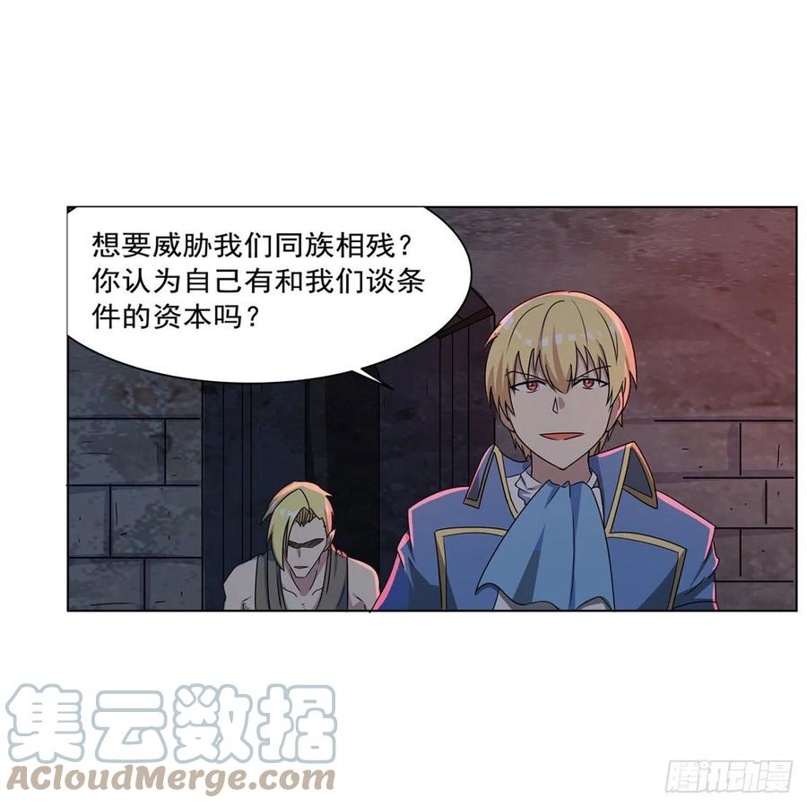 失业魔王动第2季在线观看免费版漫画,第265话 反水2图