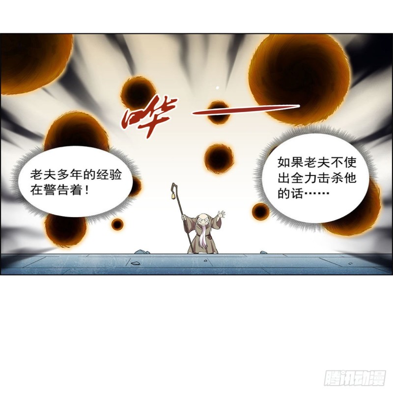 失业魔王动第2季在线观看免费版漫画,第160话 逼宫2图