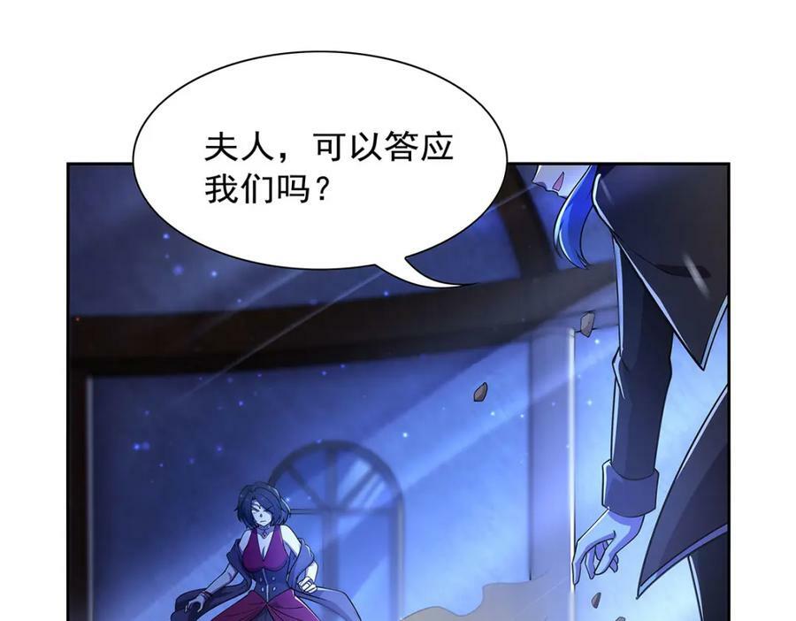 失业魔王动第2季在线观看免费版漫画,第377话 无礼之徒2图