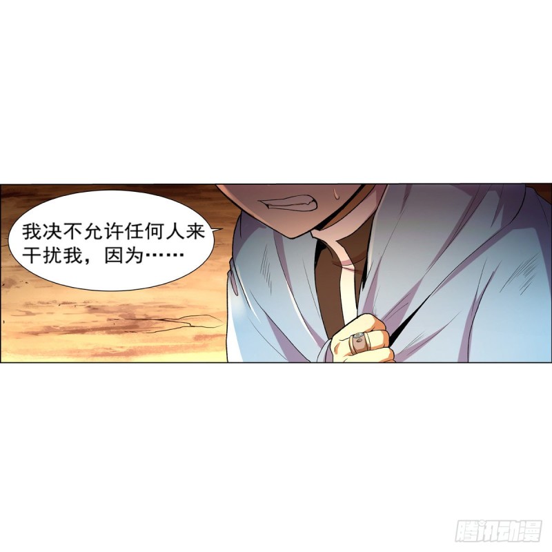 失业魔王听书免费漫画,第123话 融合奥义2图
