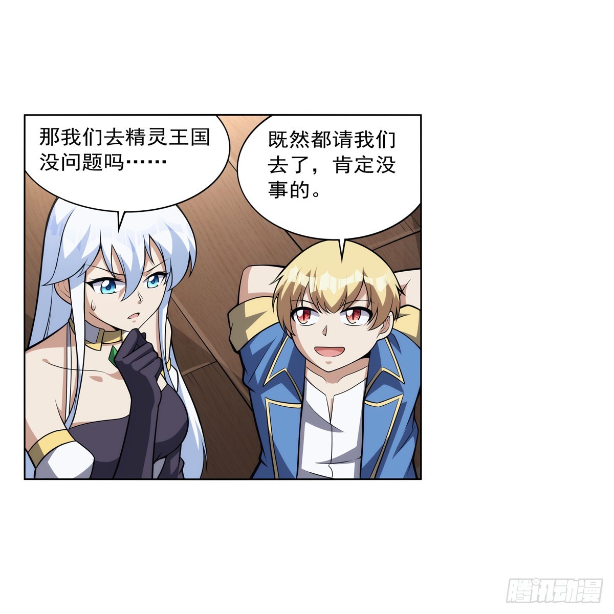 失业魔王漫画,第330话 一股阴谋的气味1图