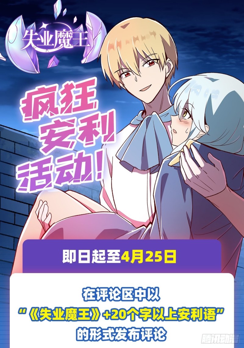 失业魔王动第2季在线观看免费版漫画,第169话 湖中妖精艾德摩拉1图