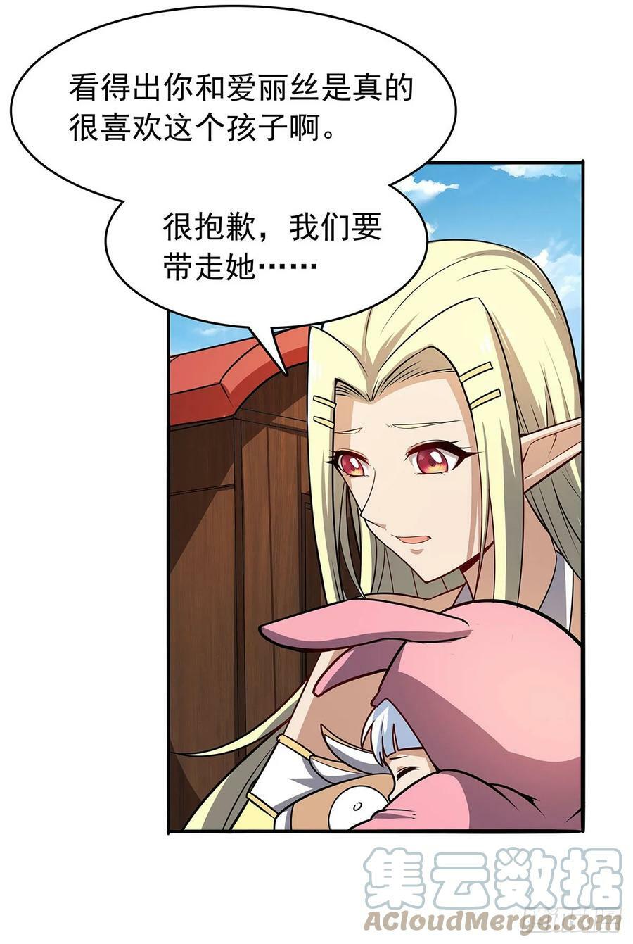 失业魔王动第2季在线观看免费版漫画,第361话 离去2图