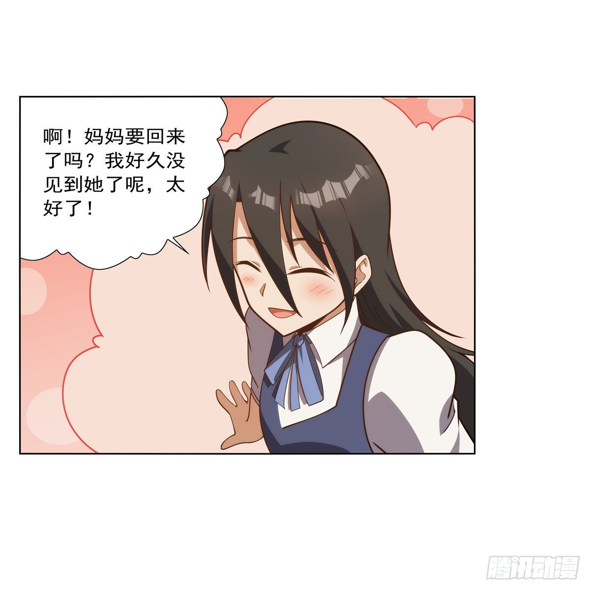 失业魔王动第2季在线观看免费版漫画,第283话 捉迷藏2图